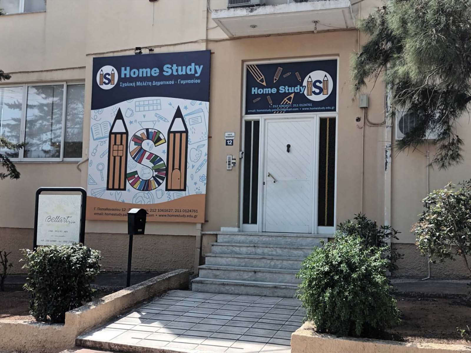 Home Study | Σχολική Μελέτη Δημοτικού - Γυμνασίου | Παιανία