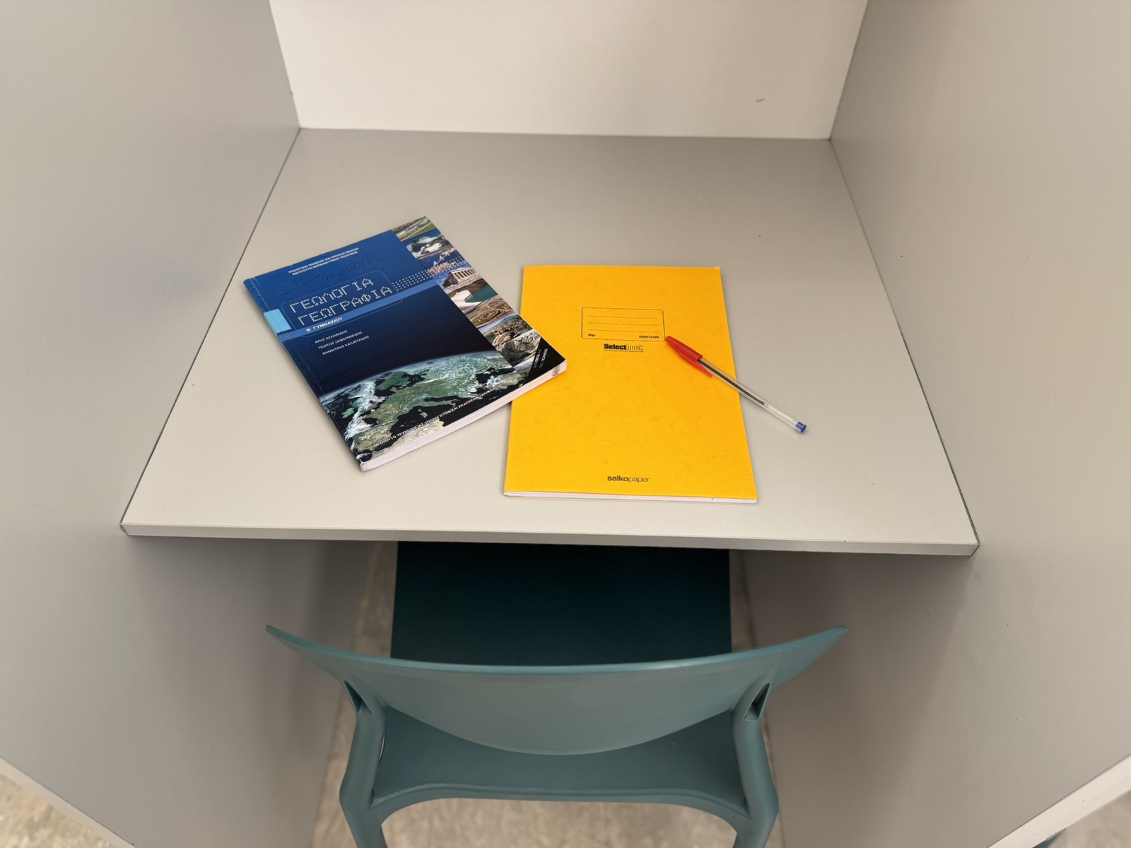 Home Study | Σχολική Μελέτη Δημοτικού - Γυμνασίου | Παιανία