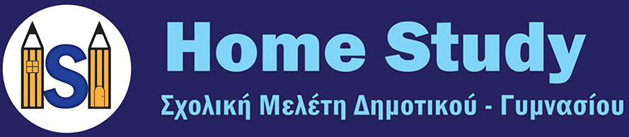 Home Study | Σχολική Μελέτη Δημοτικού - Γυμνασίου | Παιανία