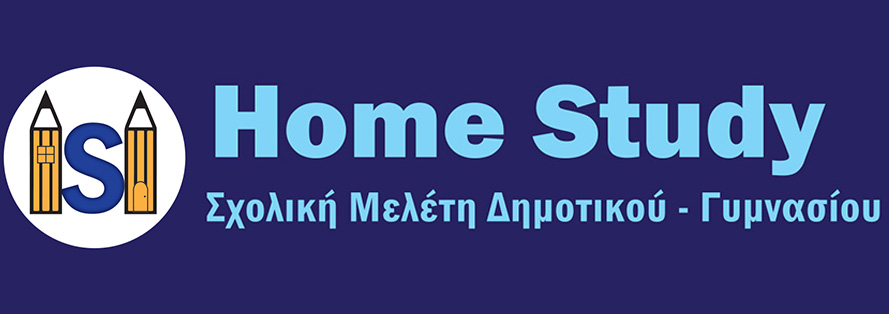 Home Study | Σχολική Μελέτη Δημοτικού - Γυμνασίου | Παιανία