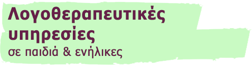 Home Study | Σχολική Μελέτη Δημοτικού - Γυμνασίου | Παιανία